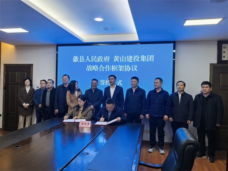 3月28日，在县政府三楼会议室，千亿·体育党委书记、董事长洪筱明与黄山人才发展集团副总经理曹子童签定《战略合作协议》。.jpg