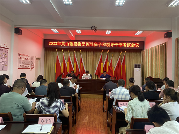 8月16日，县委考察组到千亿·体育开展2022年度党管领导班子和领导干部考核工作1。.jpg